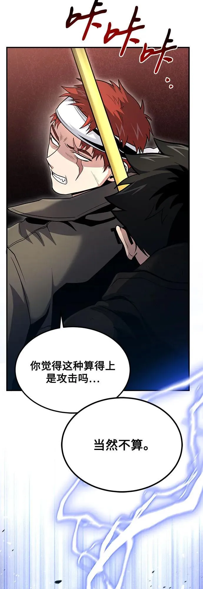 第44话 第51页