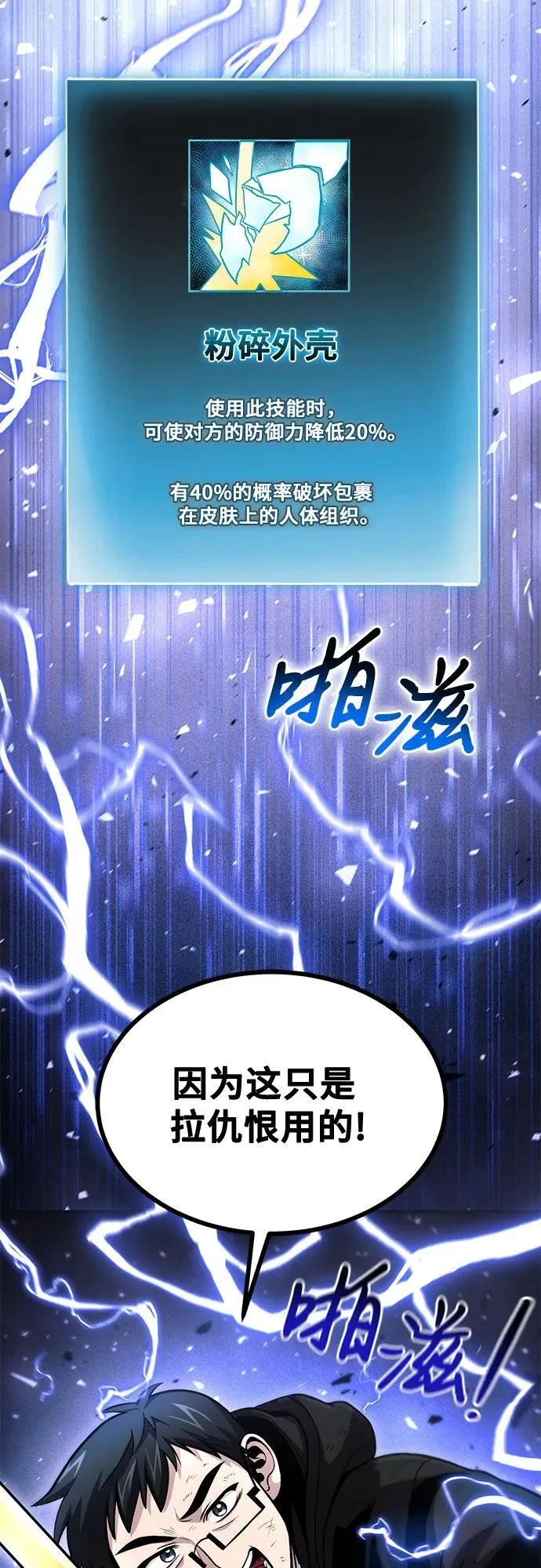 第44话 第52页