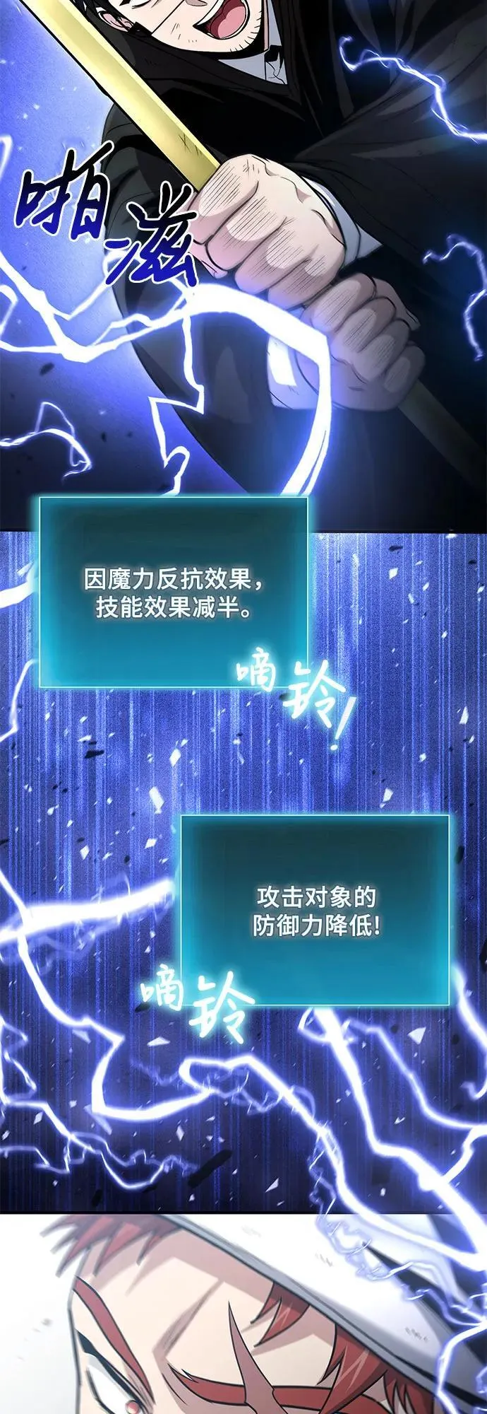 第44话 第53页
