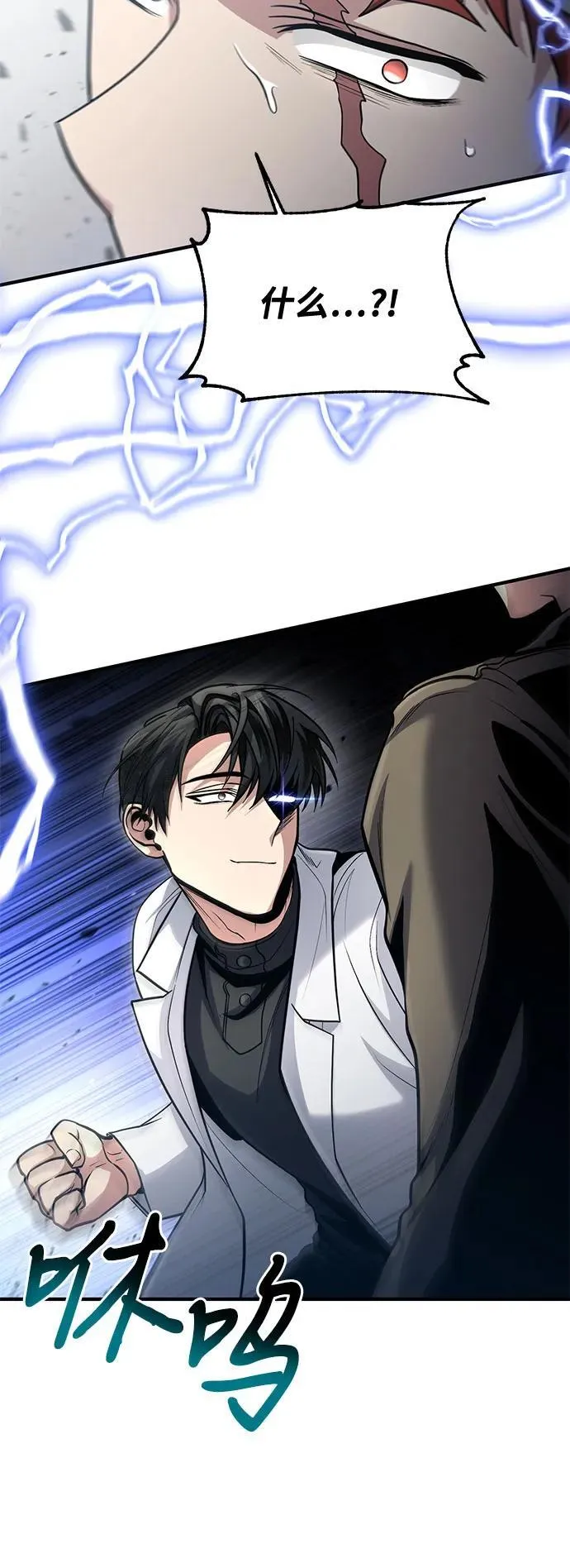 第44话 第54页