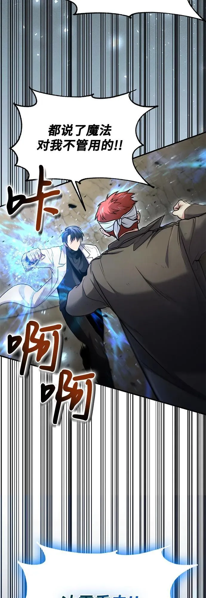 第44话 第59页