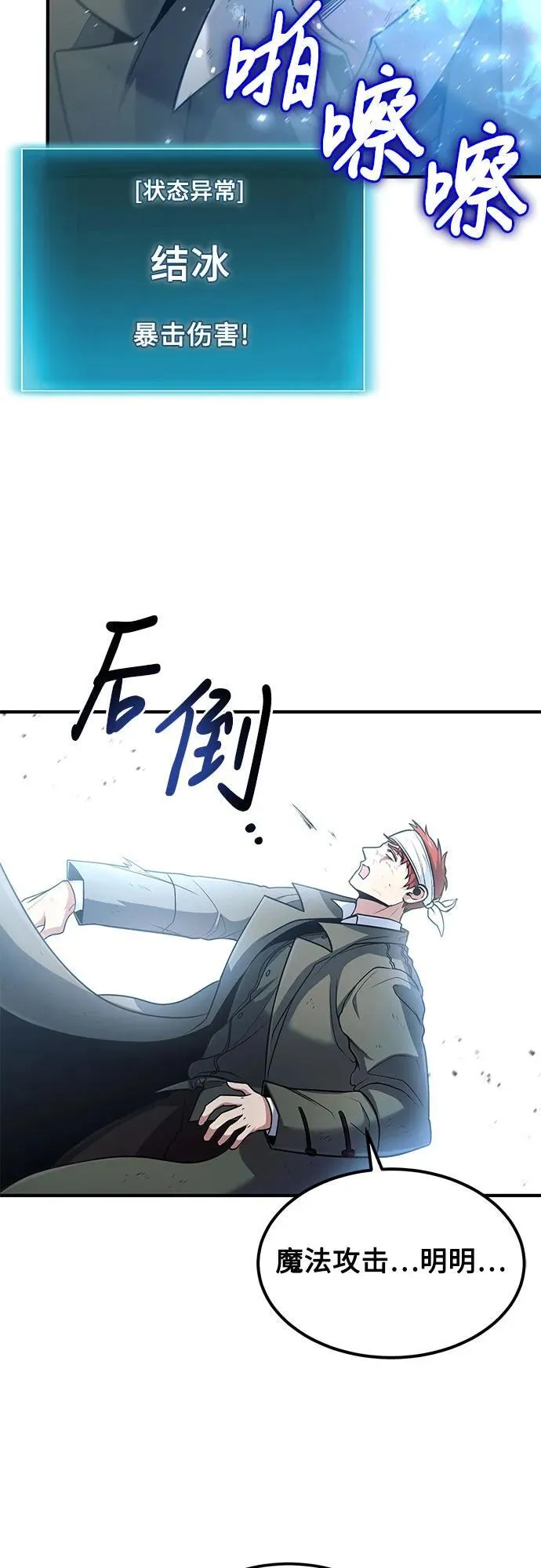 第44话 第63页
