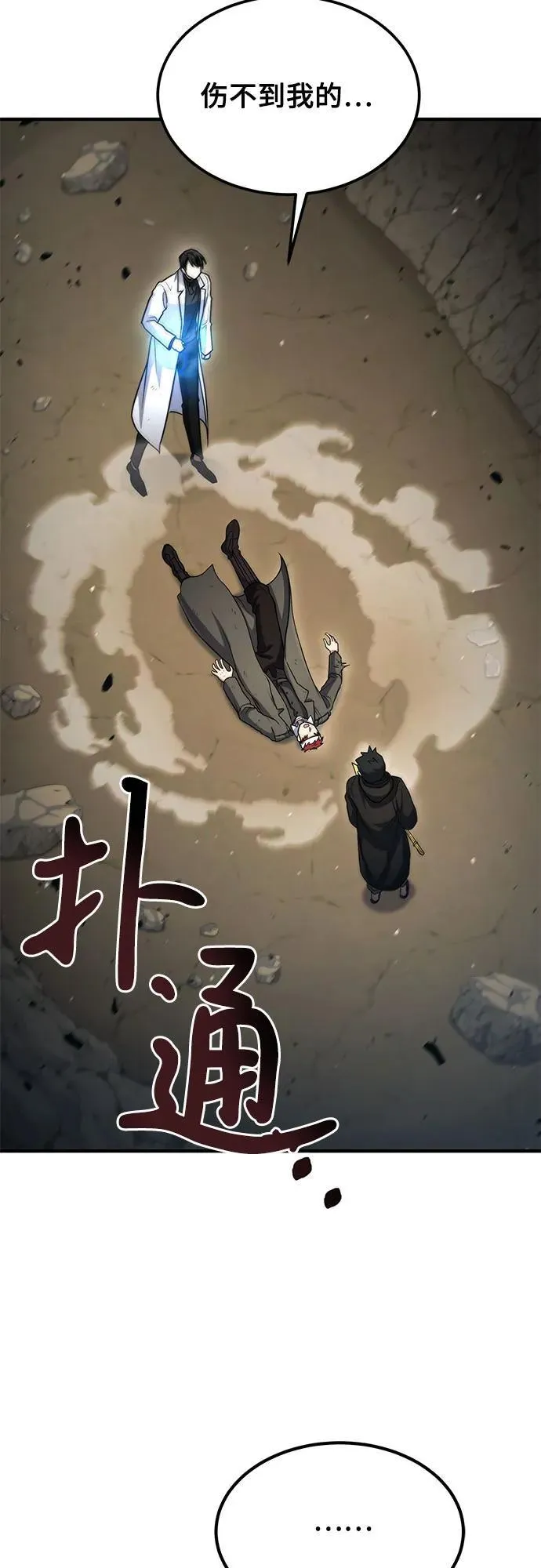 第44话 第64页