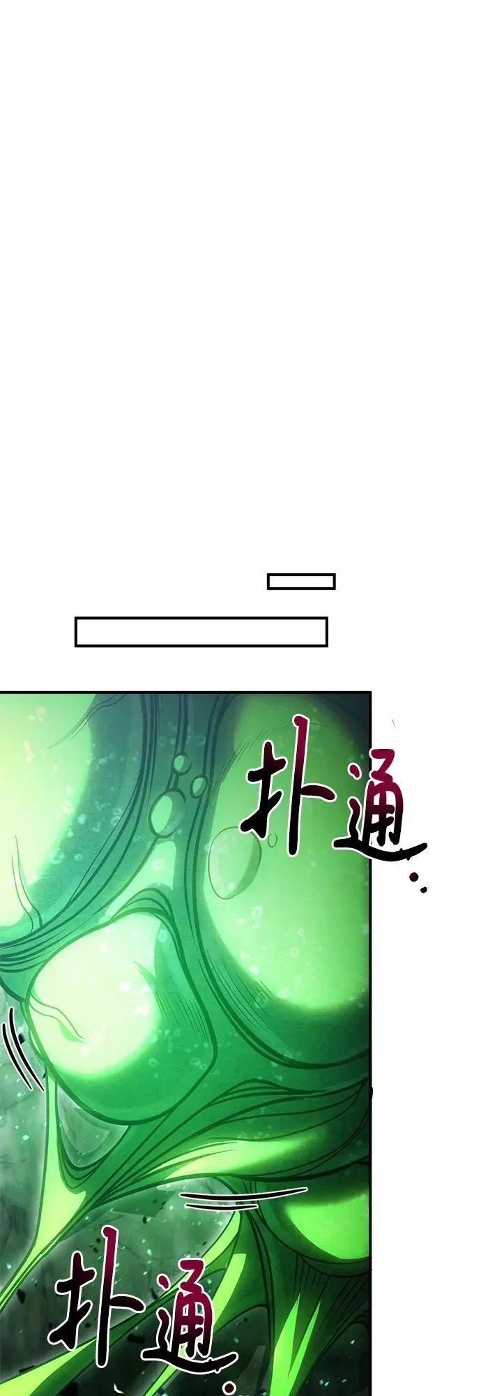 第44话 第66页