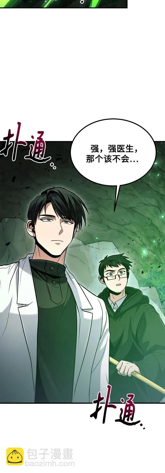 第44话 第67页