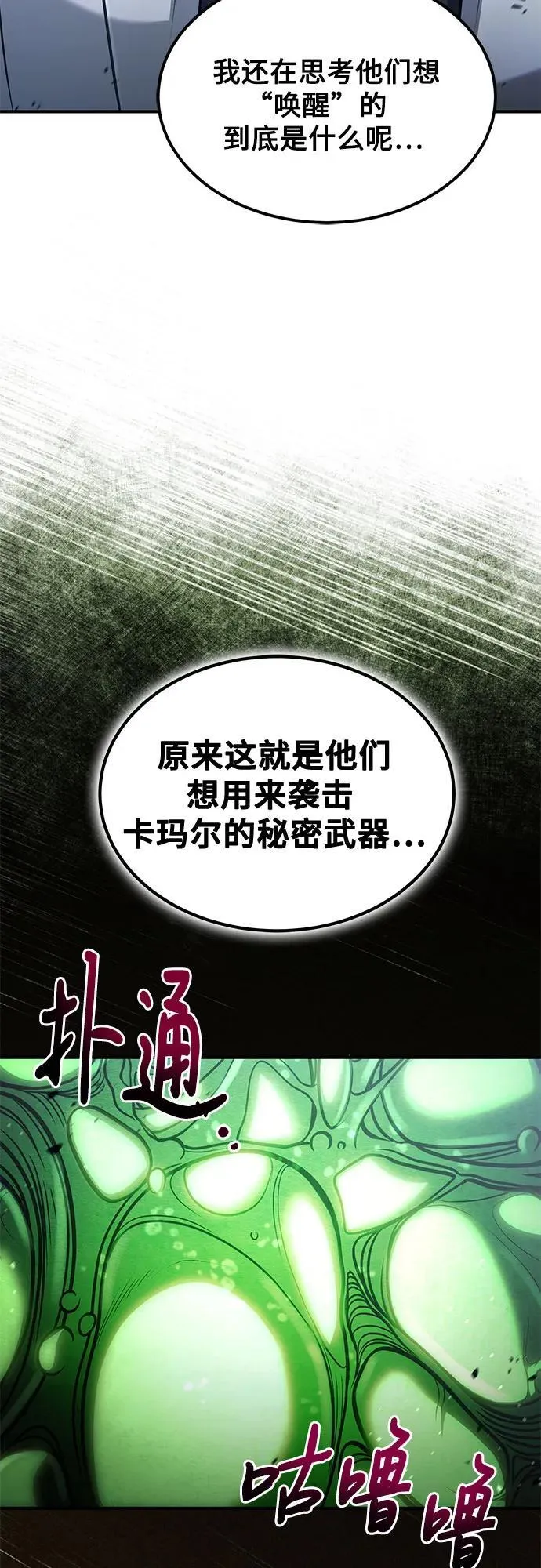 第44话 第69页