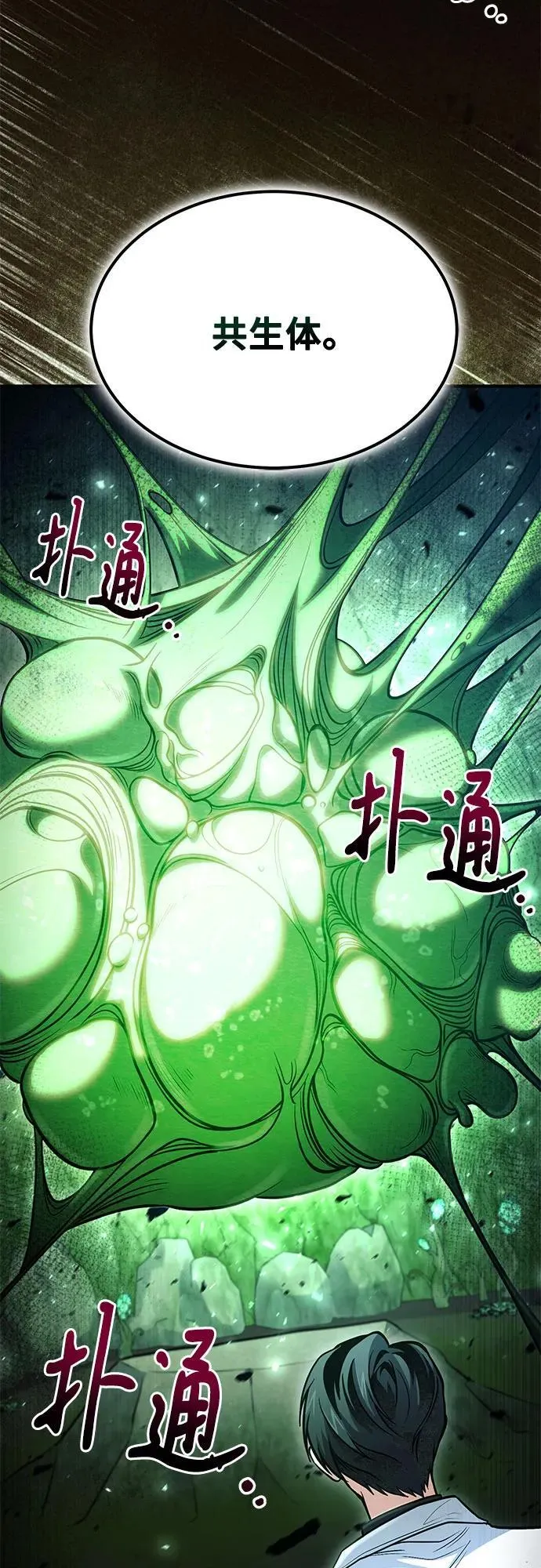 第44话 第70页