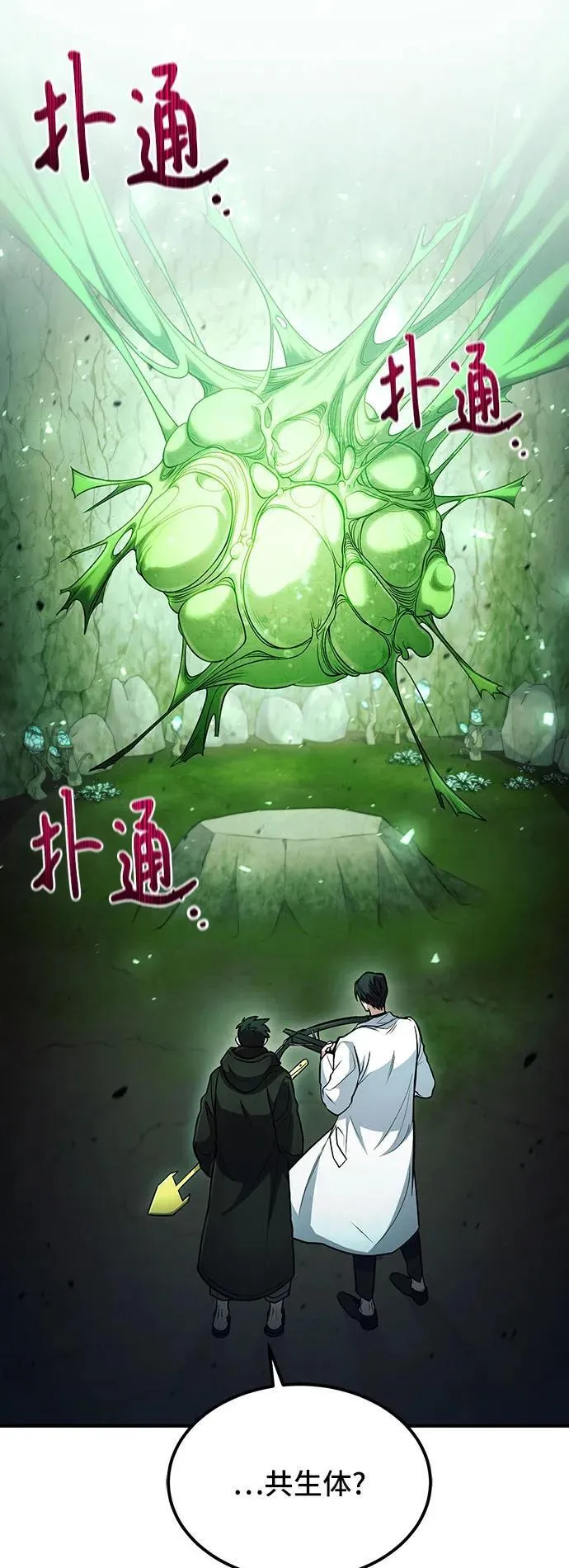 第45话 第2页