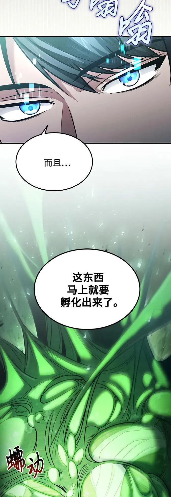 第45话 第5页