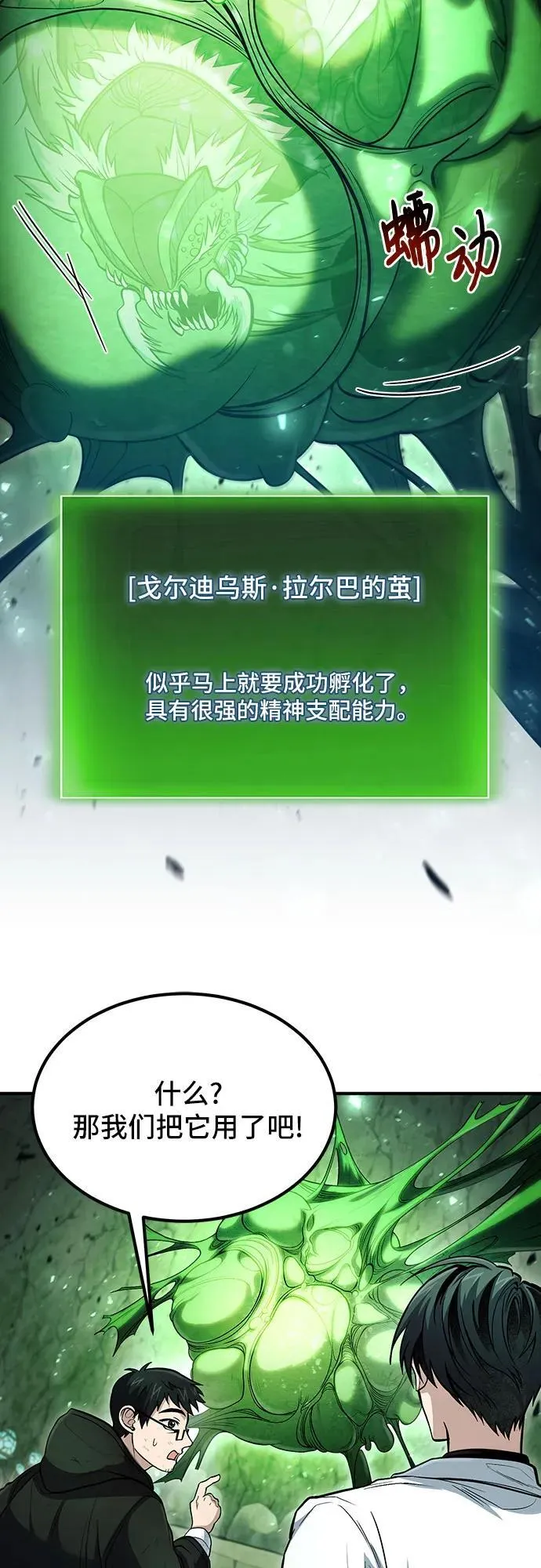 第45话 第6页