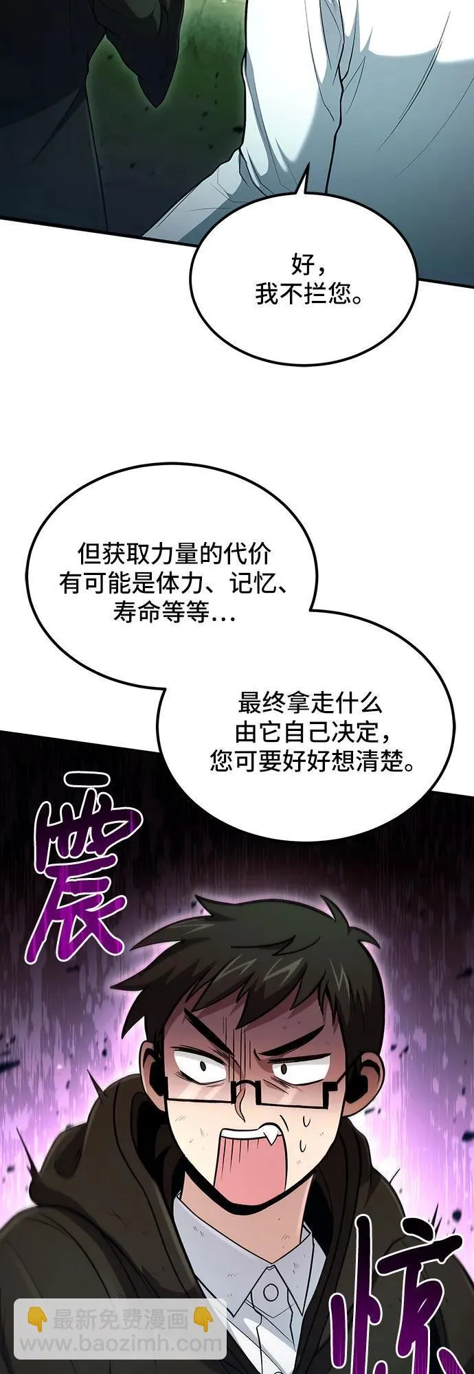 第45话 第7页