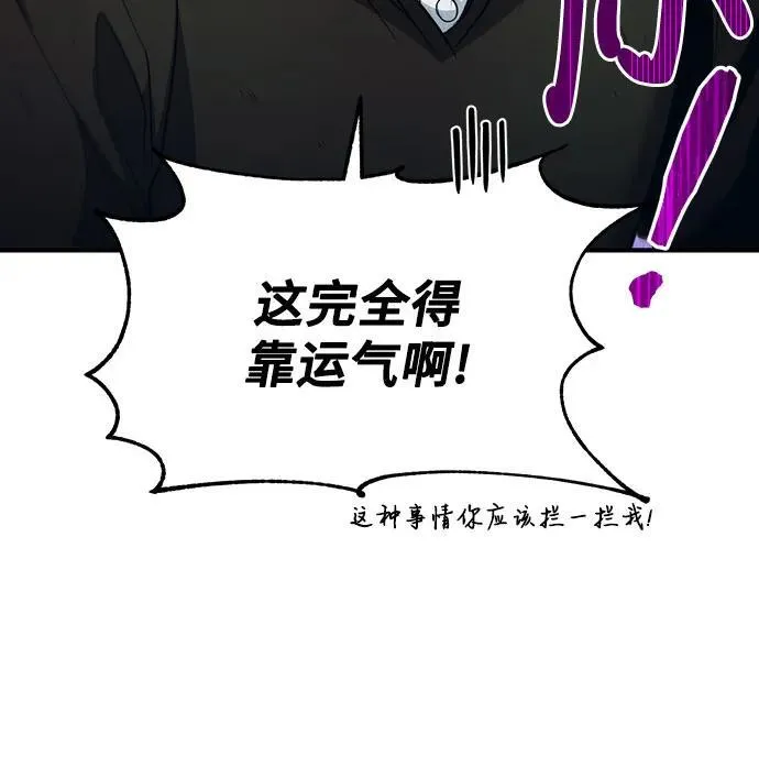 第45话 第8页