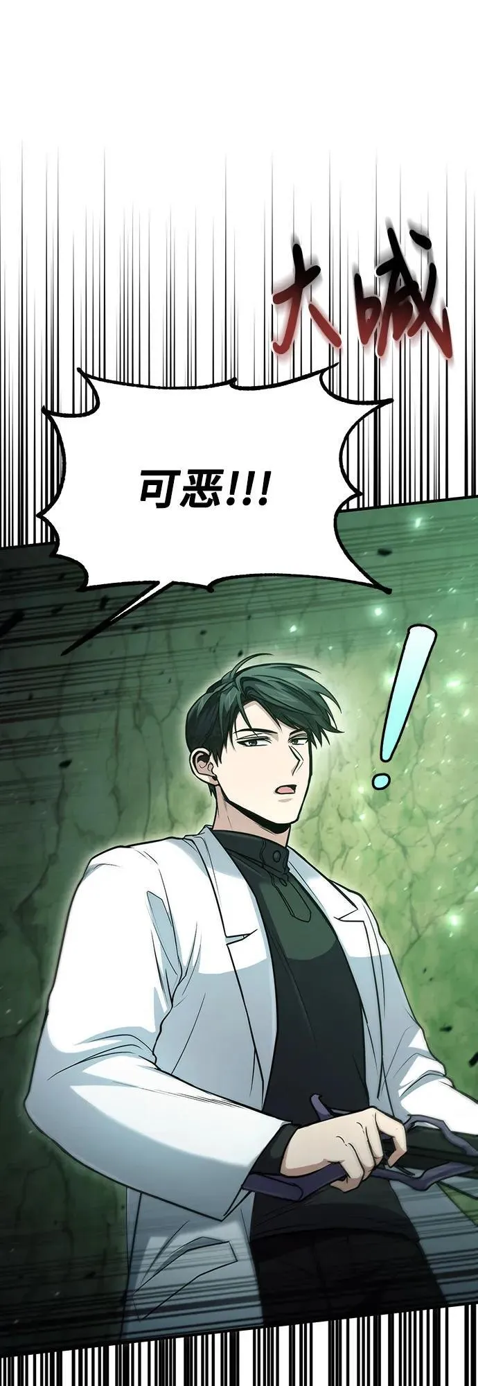 第45话 第9页