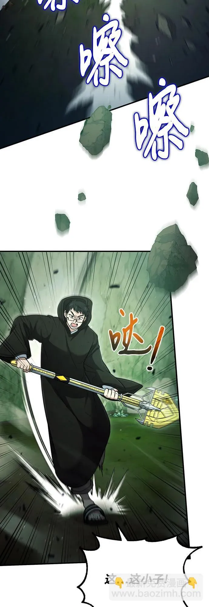 第45话 第13页