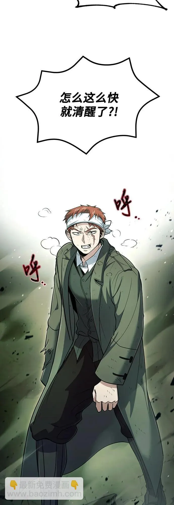 第45话 第14页