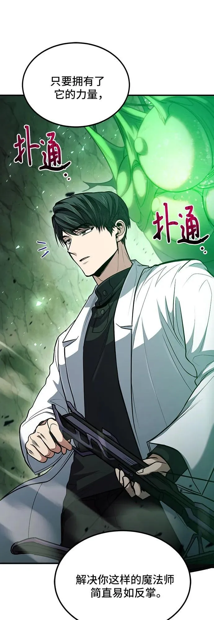 第45话 第16页