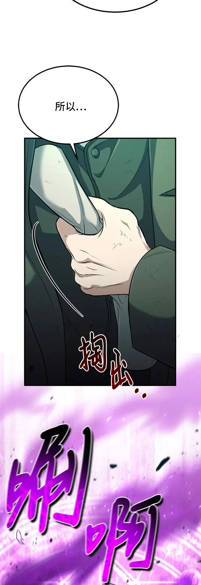 第45话 第17页