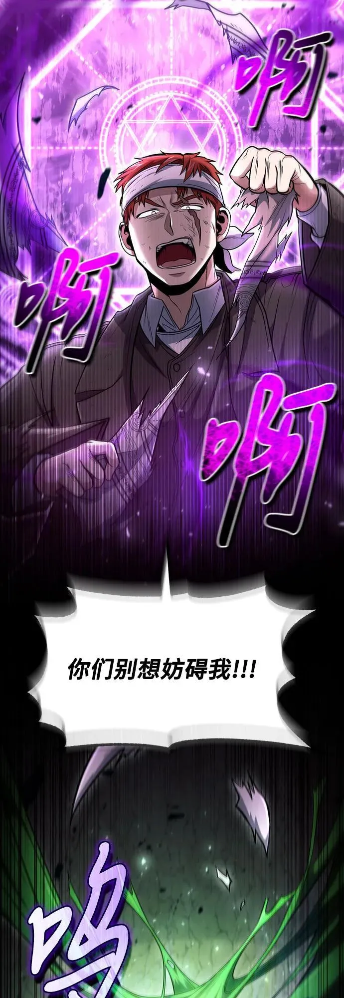第45话 第18页