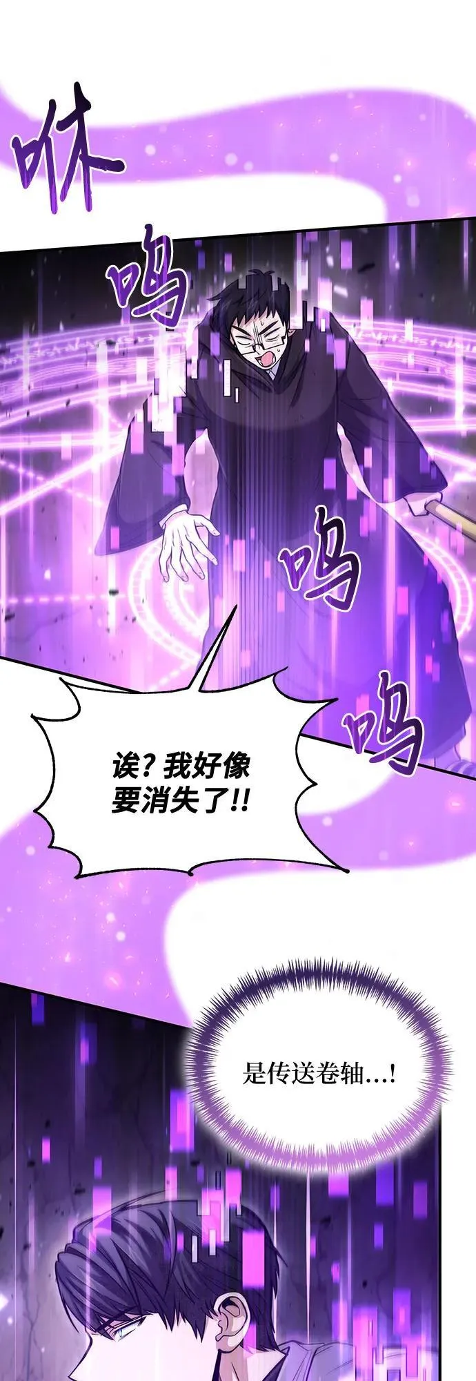 第45话 第21页