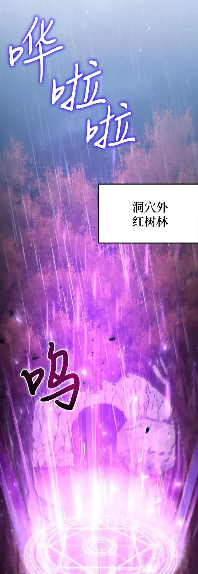 第45话 第26页