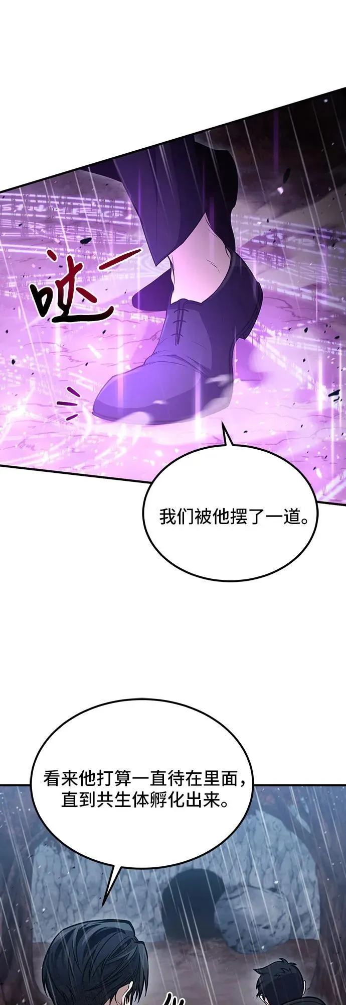 第45话 第29页