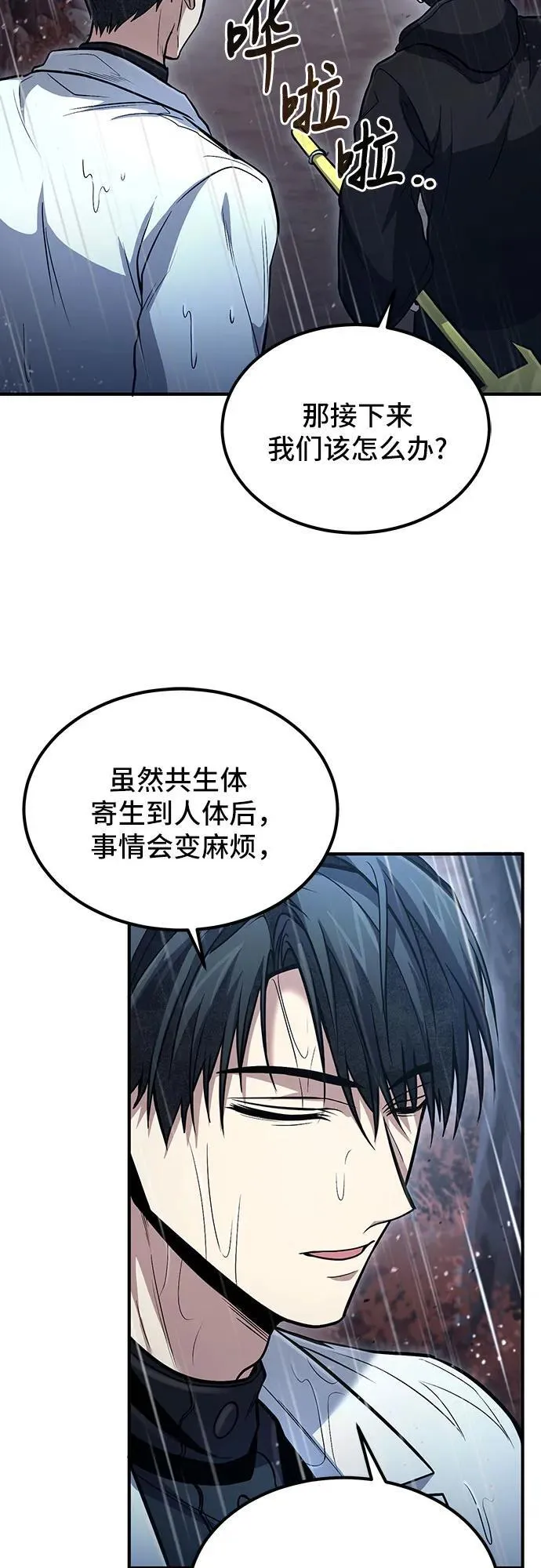 第45话 第30页