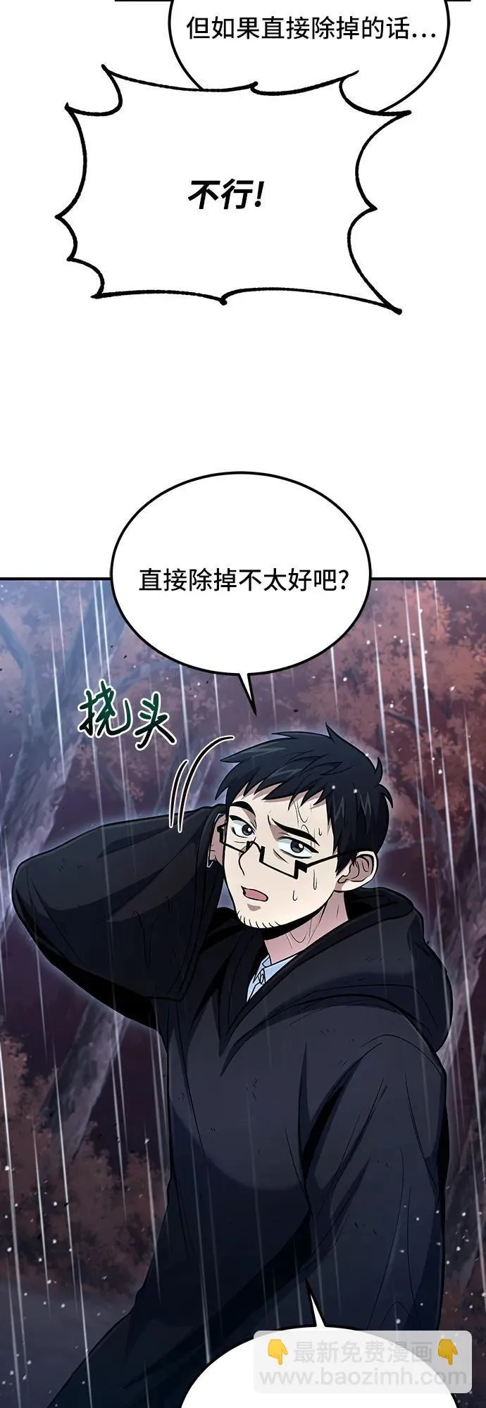 第45话 第31页