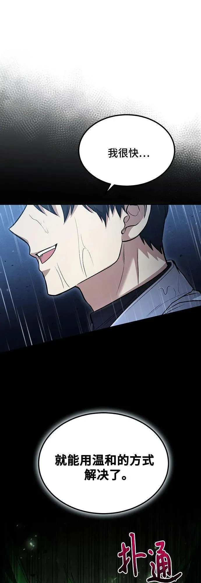 第45话 第34页