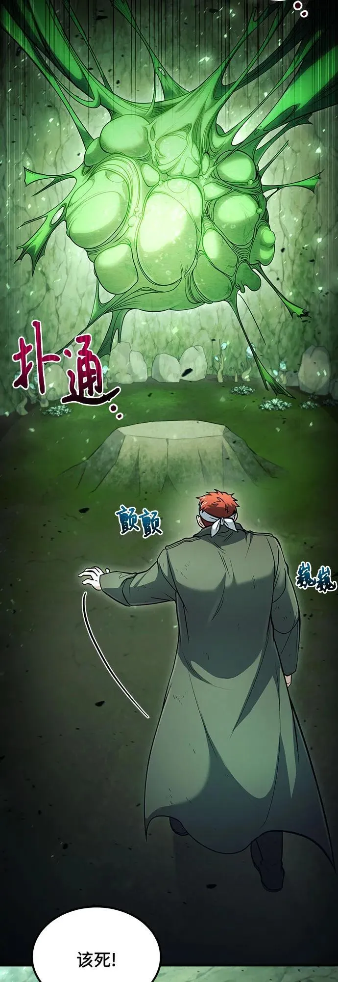 第45话 第35页