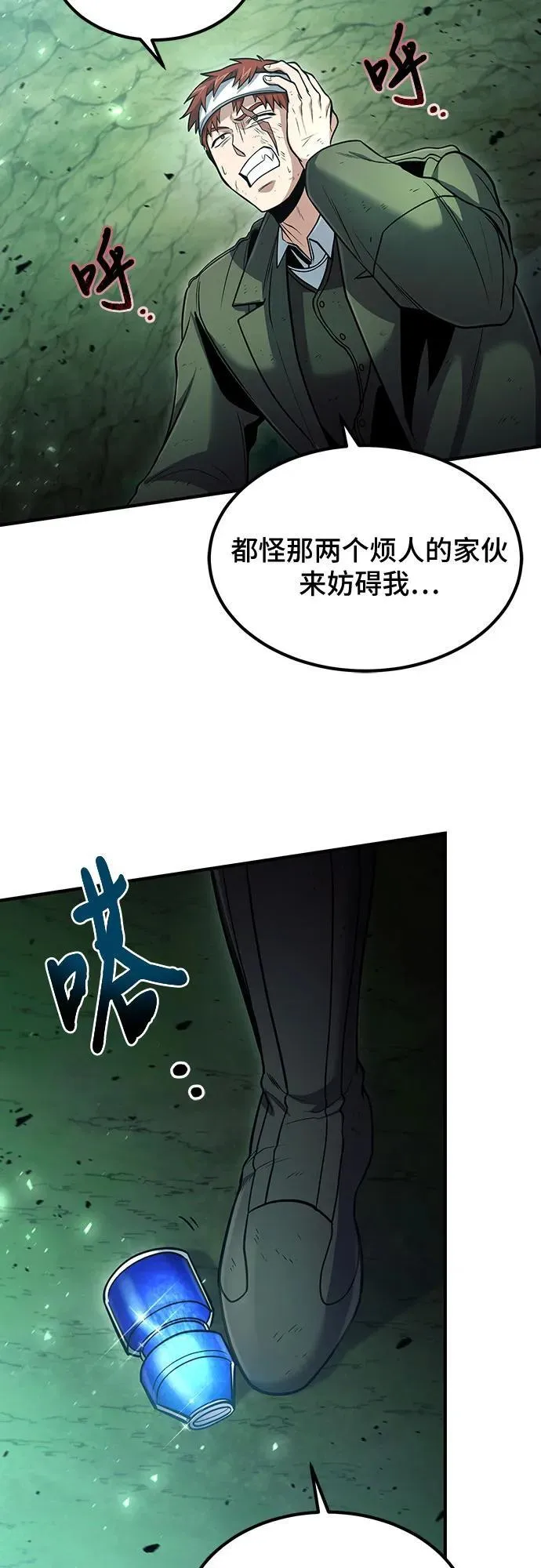 第45话 第36页