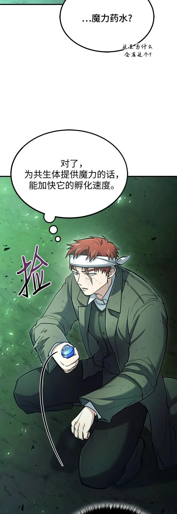 第45话 第37页