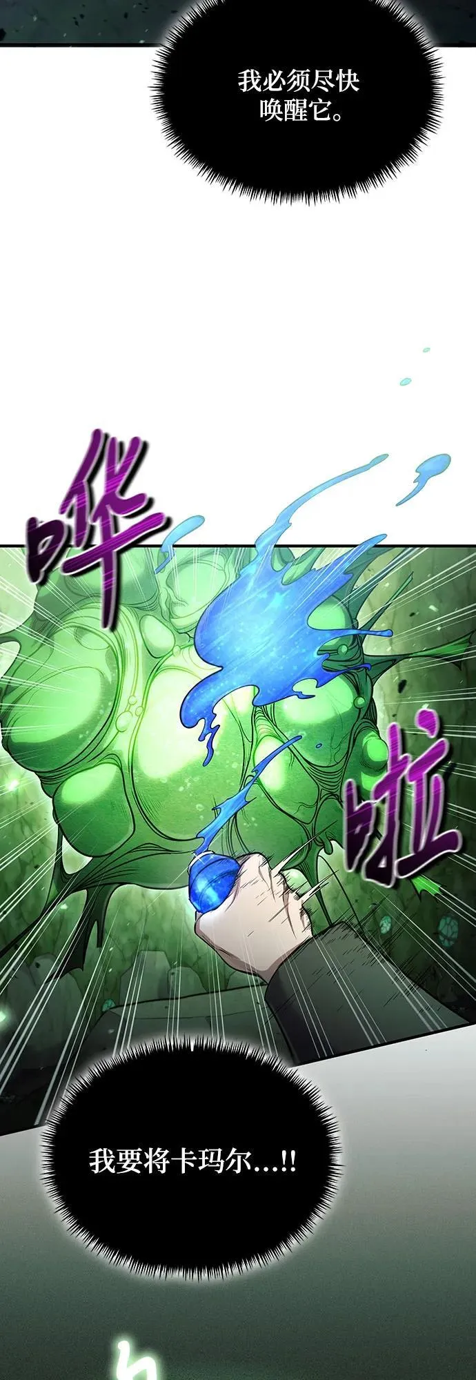 第45话 第38页