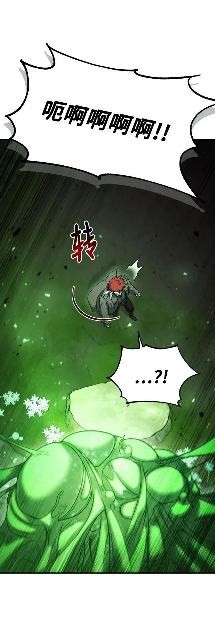第45话 第41页