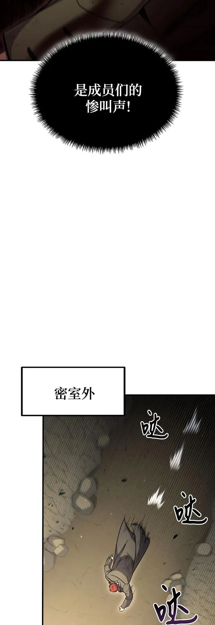 第45话 第43页