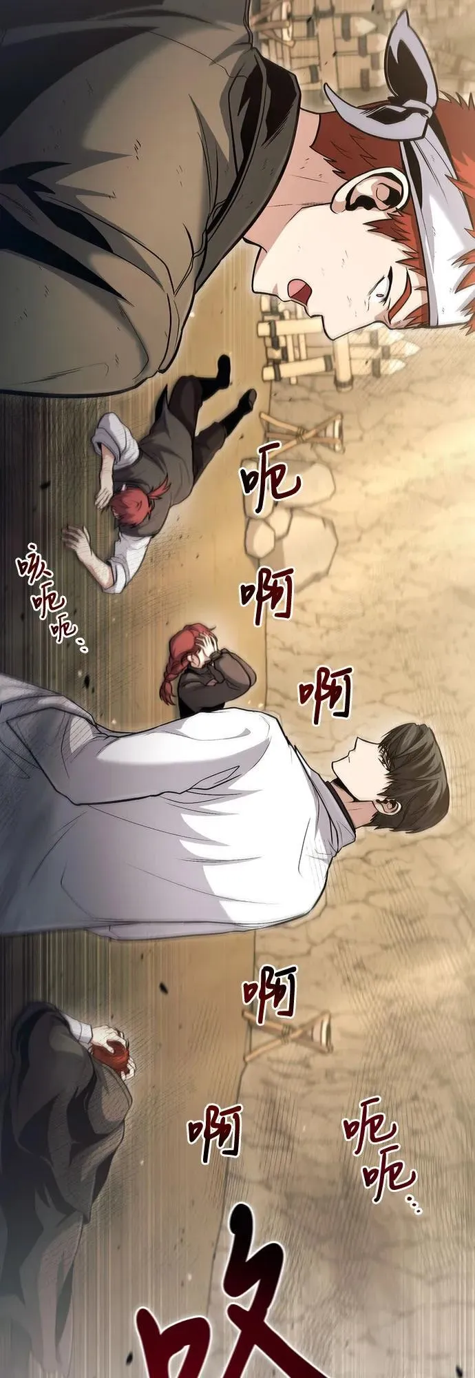 第45话 第45页