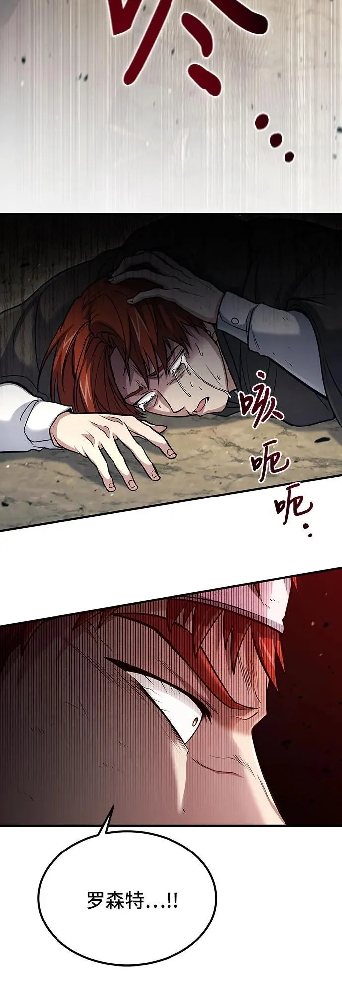 第45话 第46页