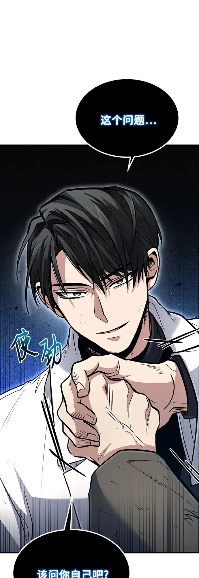 第45话 第50页