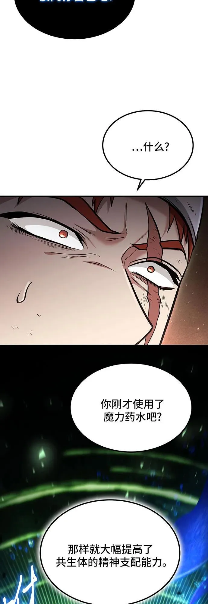 第45话 第51页
