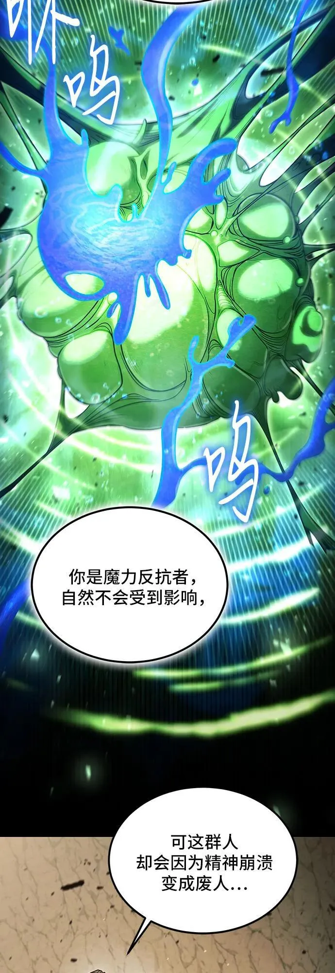 第45话 第52页