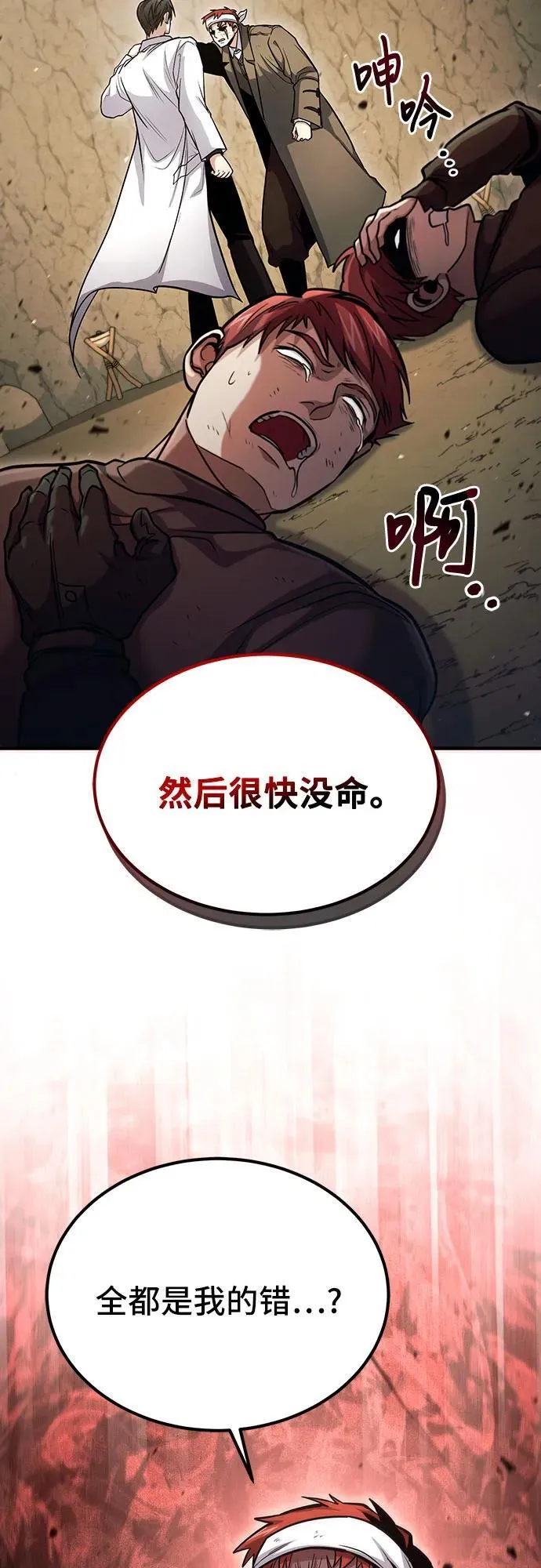 第45话 第53页