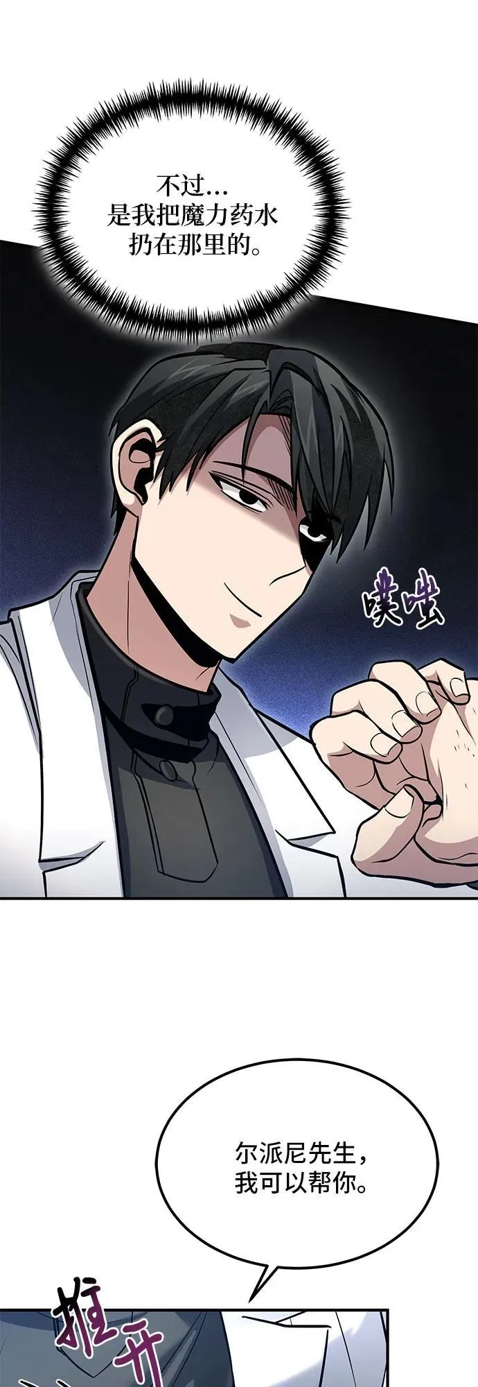 第45话 第55页