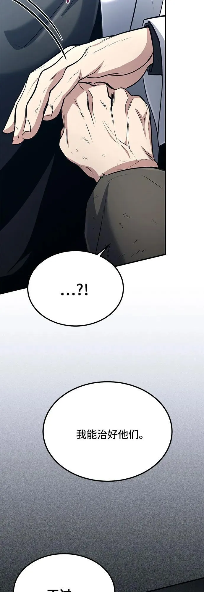 第45话 第56页