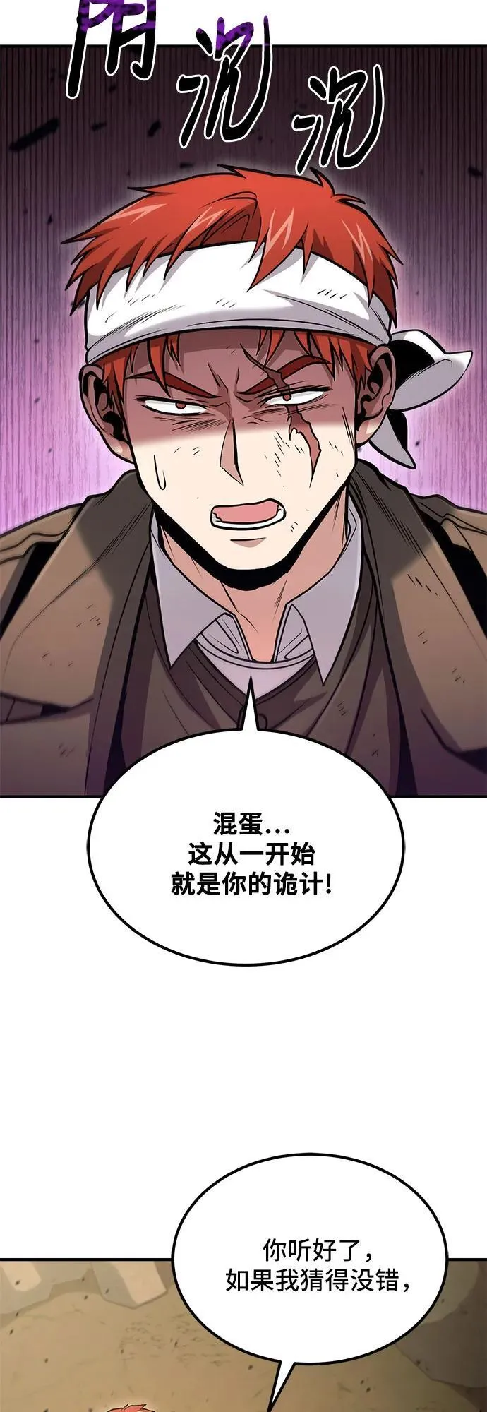 第45话 第58页