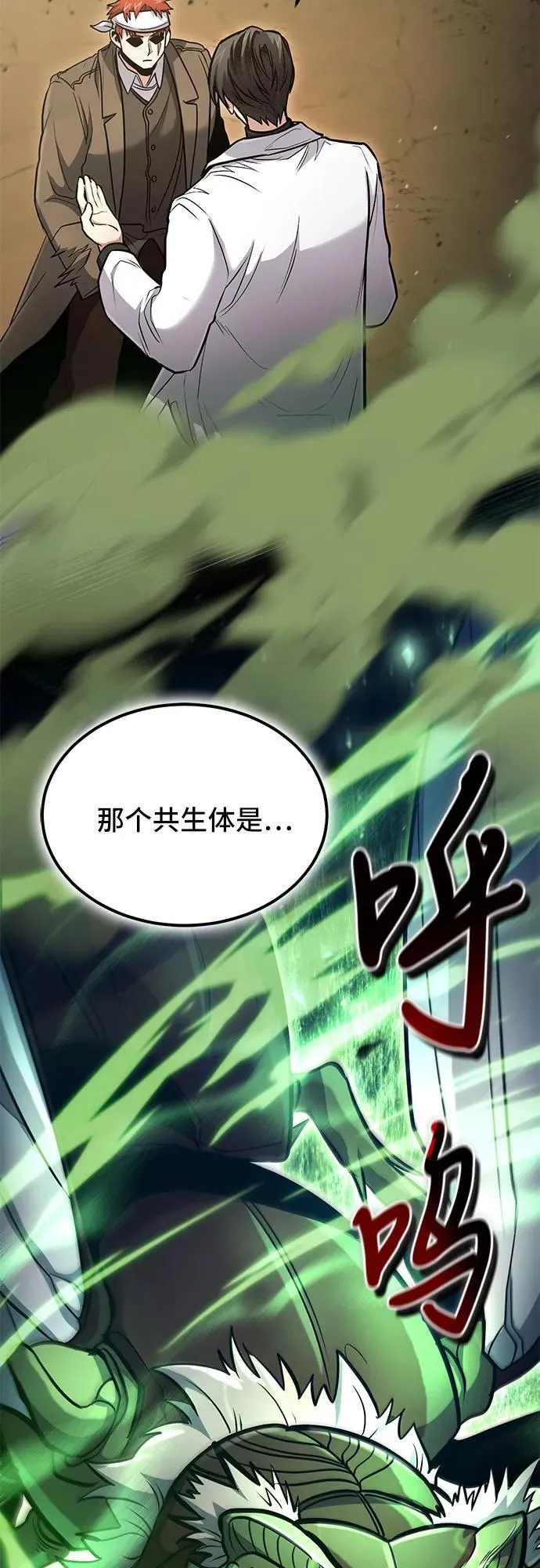 第45话 第59页