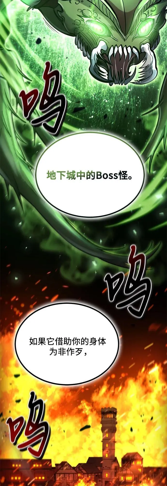 第45话 第60页