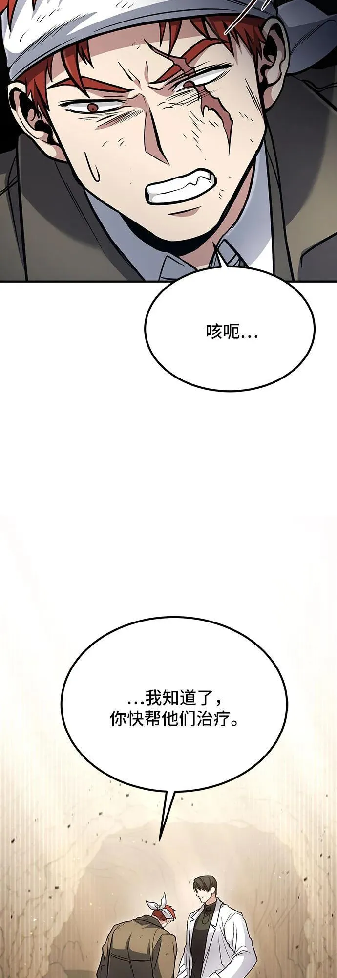 第45话 第64页