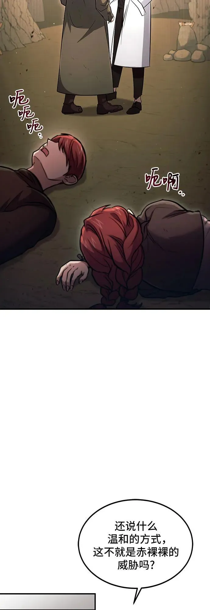 第45话 第65页