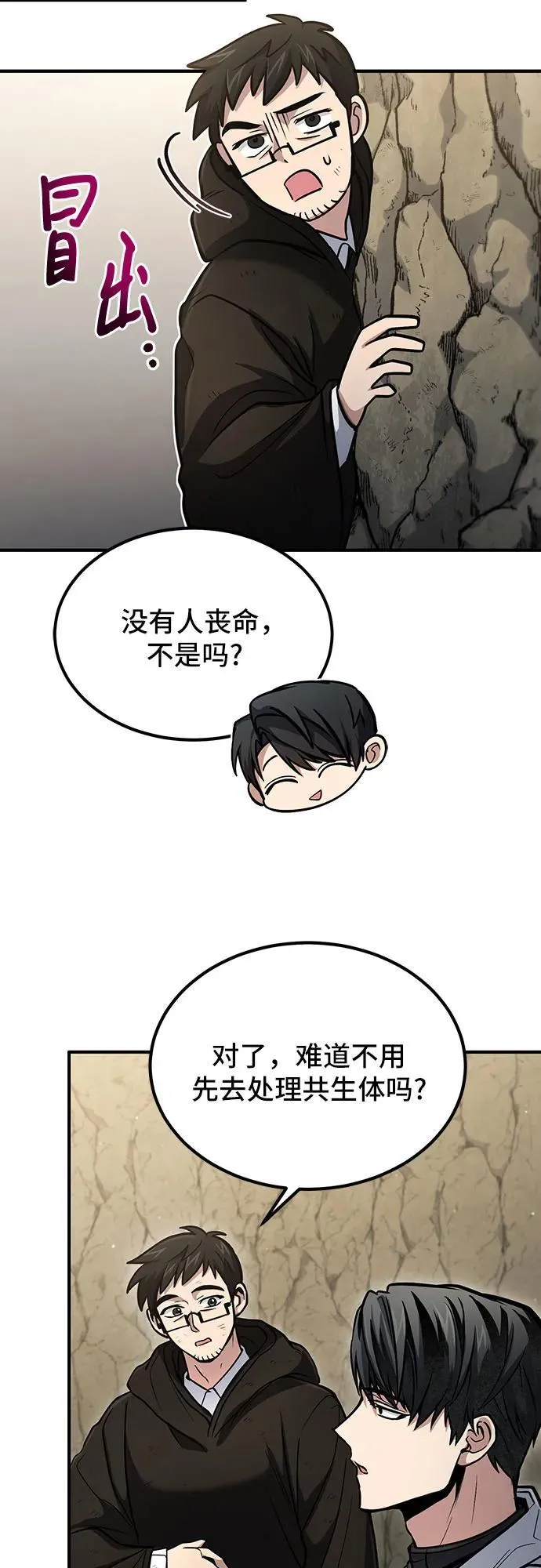 第45话 第66页