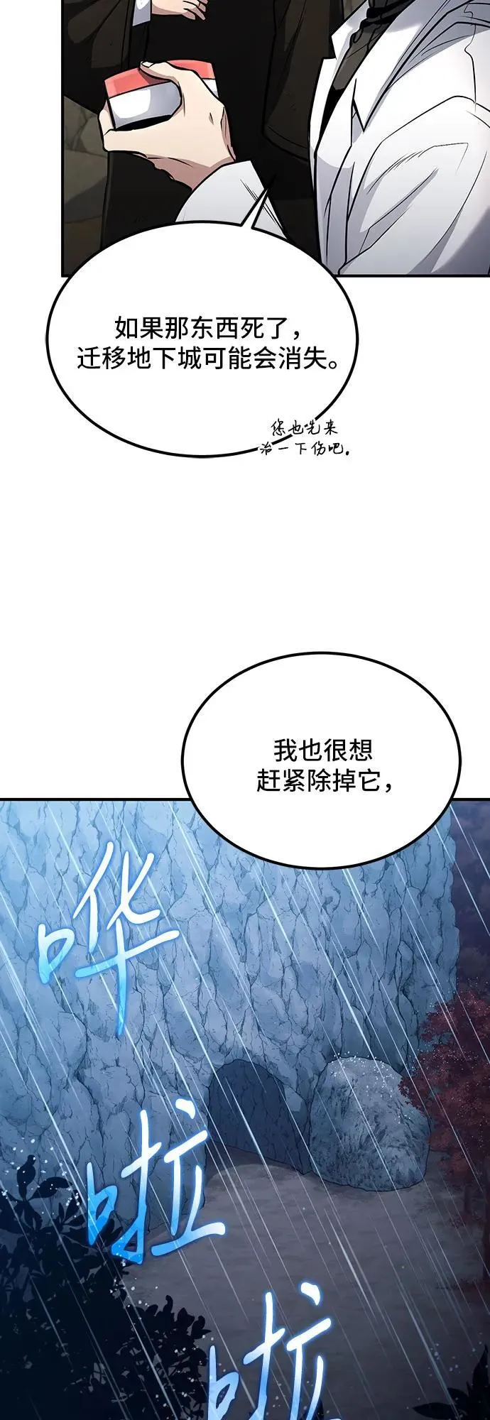 第45话 第67页