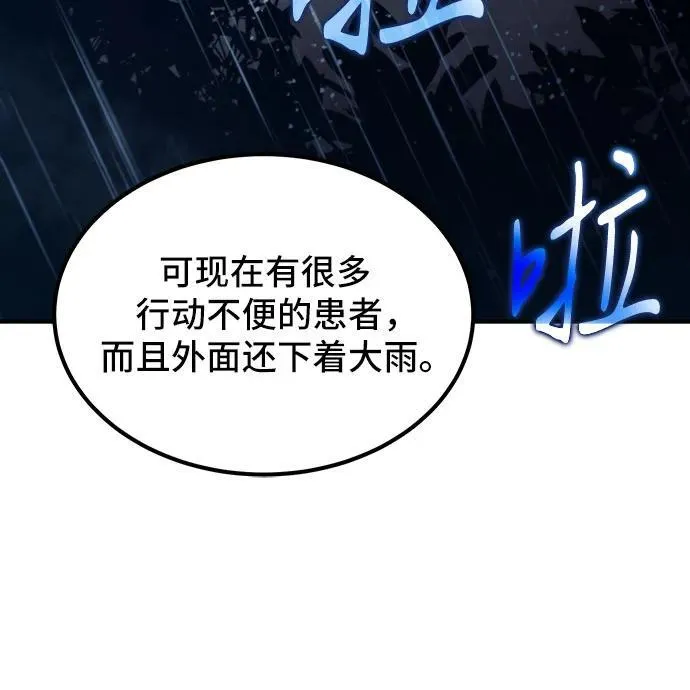 第45话 第68页